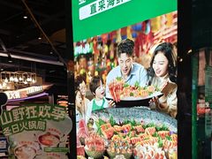 -亚马逊海鲜自助(梅溪湖步步高店)