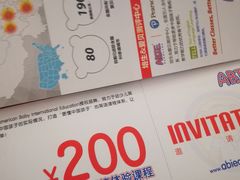 -美联英语(绿宝中心)