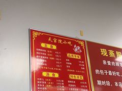 -天宫院小吃·专业包子炒肝儿(丰台和义店)