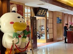 -全聚德(上海首店浦东店)