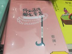 -覔书店(壹方城店)