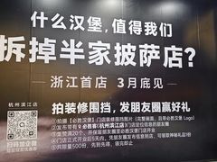 -必胜客(滨江店)