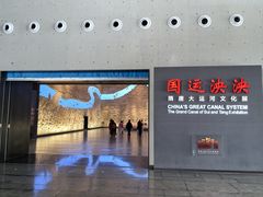 -隋唐大运河文化博物馆