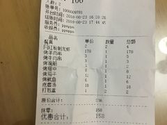 账单-赤甲皇(仙霞路店)