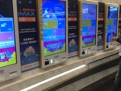 -星美影商城(京基IMAX店)