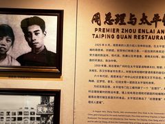 -太平馆西餐厅(北京路店)