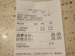 账单-東園小馆(火车站店)