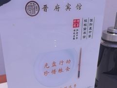 -晋府大酒店