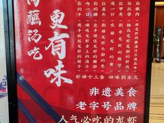 -於氏虾神(盱眙总店)