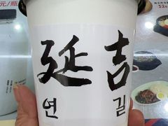 -服务大楼冷面(延大店)