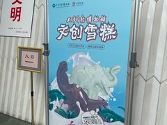 -天津自然博物馆