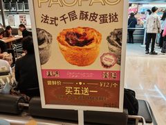 -PAOPAO Bakery&Café(港汇店)
