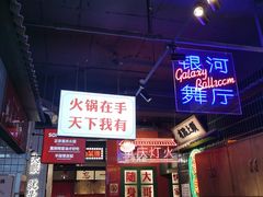 -卤校长重庆火锅(国兴店)
