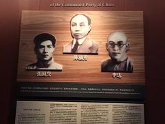 -中共一大纪念馆