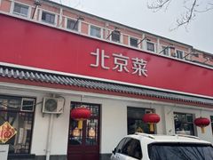 -海碗居老北京炸酱面(增光路店)