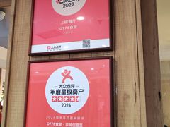 -0776食堂·京城创意菜(七里庄店)