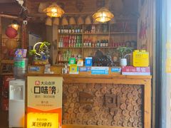 -恩你小木屋·烤肉韩式料理(嘉兴秀洲店)