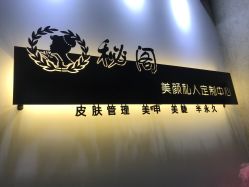 点击看大图 -秘阁MIGO·美甲美睫