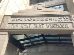 -上海四行仓库抗战纪念馆