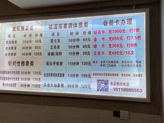 -明眸推拿(黄土岭店)
