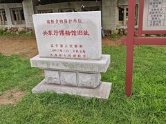 -旅顺博物馆