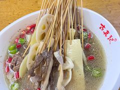 -古真记钵钵鸡(总店)