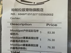 -帕帕拉兹宠物(亚洲旗舰店)