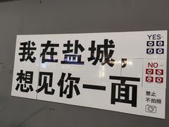 -万达广场(盐城盐都店)
