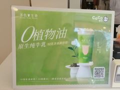 -CoCo都可(常德路店)