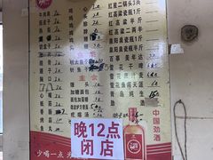 -老四烧烤(永吉胡同店)