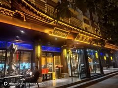 -春发生饭店·非遗(南院门店)