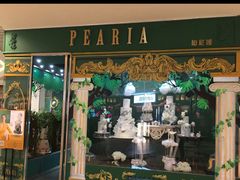 -柏尼娅PEARIA·蛋糕定制(静安店)