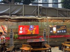 -镇江龙·火锅串串(武侯祠店)
