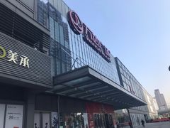 -万达广场(无锡滨湖店)