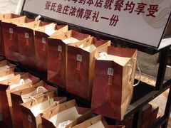 -张氏鱼庄