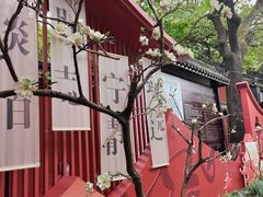 -成都武侯祠博物馆