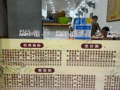 -荔园小馆(园岭新村二期店)
