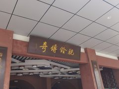 -华夏文旅西安度假区