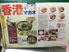 -兴记菜馆