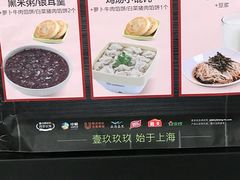 -吉祥馄饨(宁波高铁店)