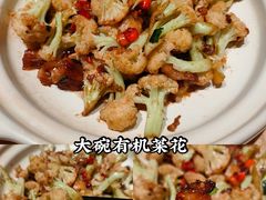有机菜花-鸽子侯·家宴·平价海鲜(市图书馆店)