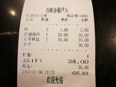 账单-吾味香葫芦头(安西街店)