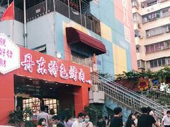 -丹东特色烤肉(学府路一部店)