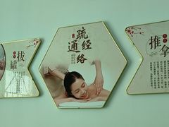 -静沐人生养生馆(佳宁娜分店)