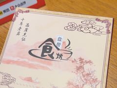 -盐帮食坊•小河帮川菜(四川师大店)