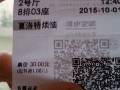 -山文星辉影城(济南和谐广场店)