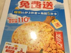 -尊宝比萨(中山八店)