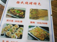 菜单-鑫郭氏·南昌20年大排档(绳金塔店)