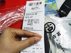 -古茗(龙汇广场店)