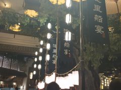 -淀里船宴(卓达店)